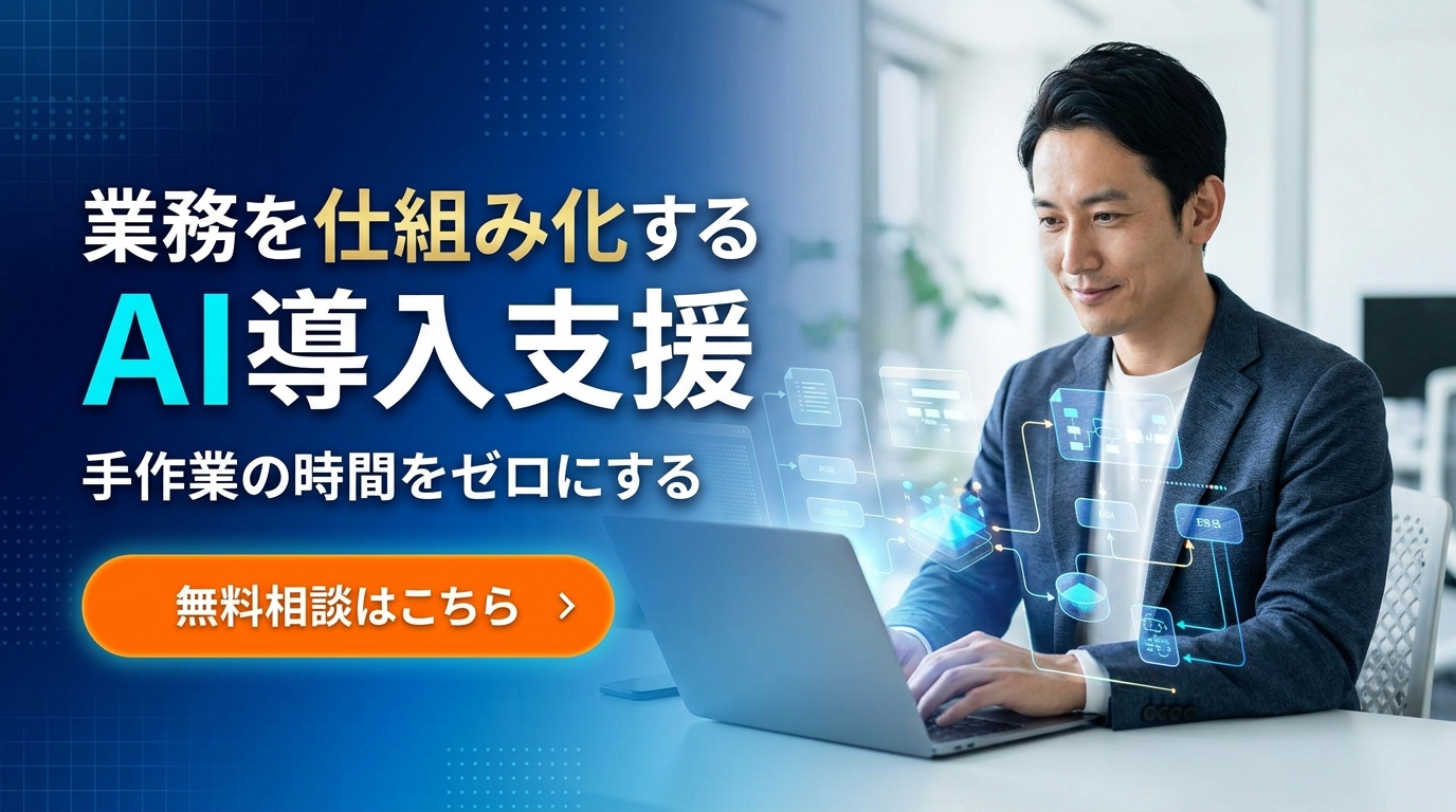 Google AI導入支援バナー