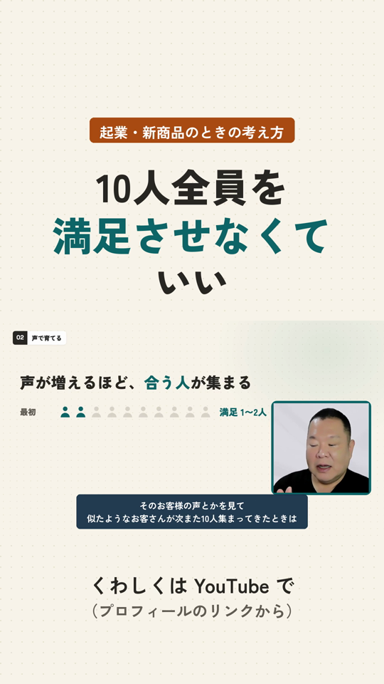 SNS用の縦長の動画。上にタイトル、真ん中に本編の一部、下にくわしくはYouTubeでの文字