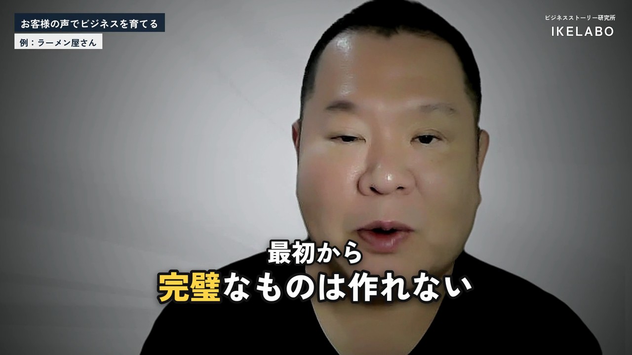 全画面の本人の上に、最初から、完璧なものは作れないの2行のテロップ。完璧だけ黄色
