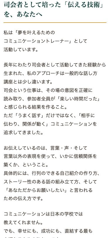 制作前：伝える技術を文章で説明していた部分